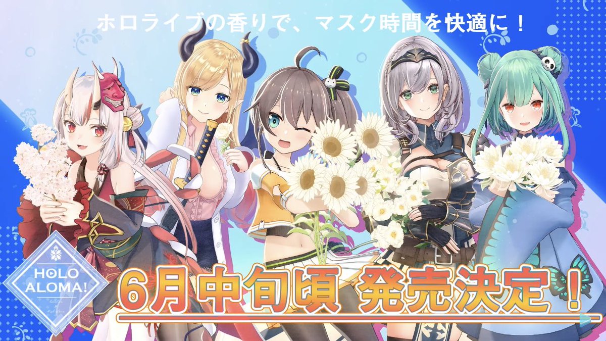 ホロアロマ！ 第1弾 コンプリートセット Amazon.co.jp: ホロアロマ 第1