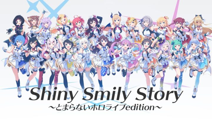 【 1/24 #とまらないホロライブ 版MV】『Shiny Smily Story』