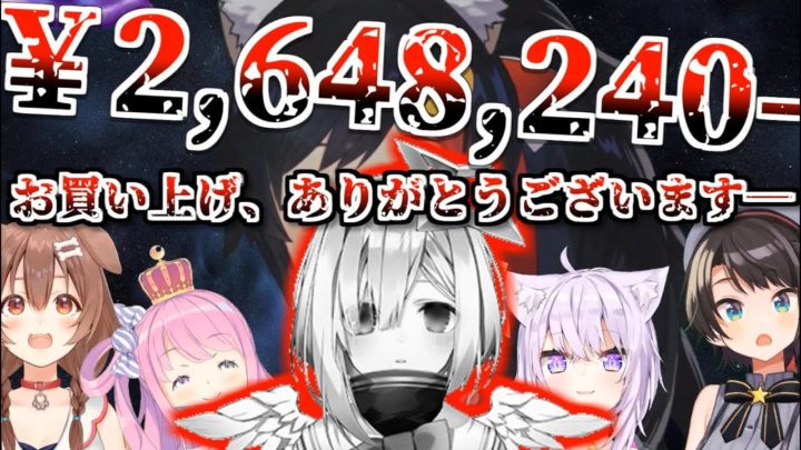 あらゆる商法に引っかかり財布を破壊される天音かなた【ホロライブ】