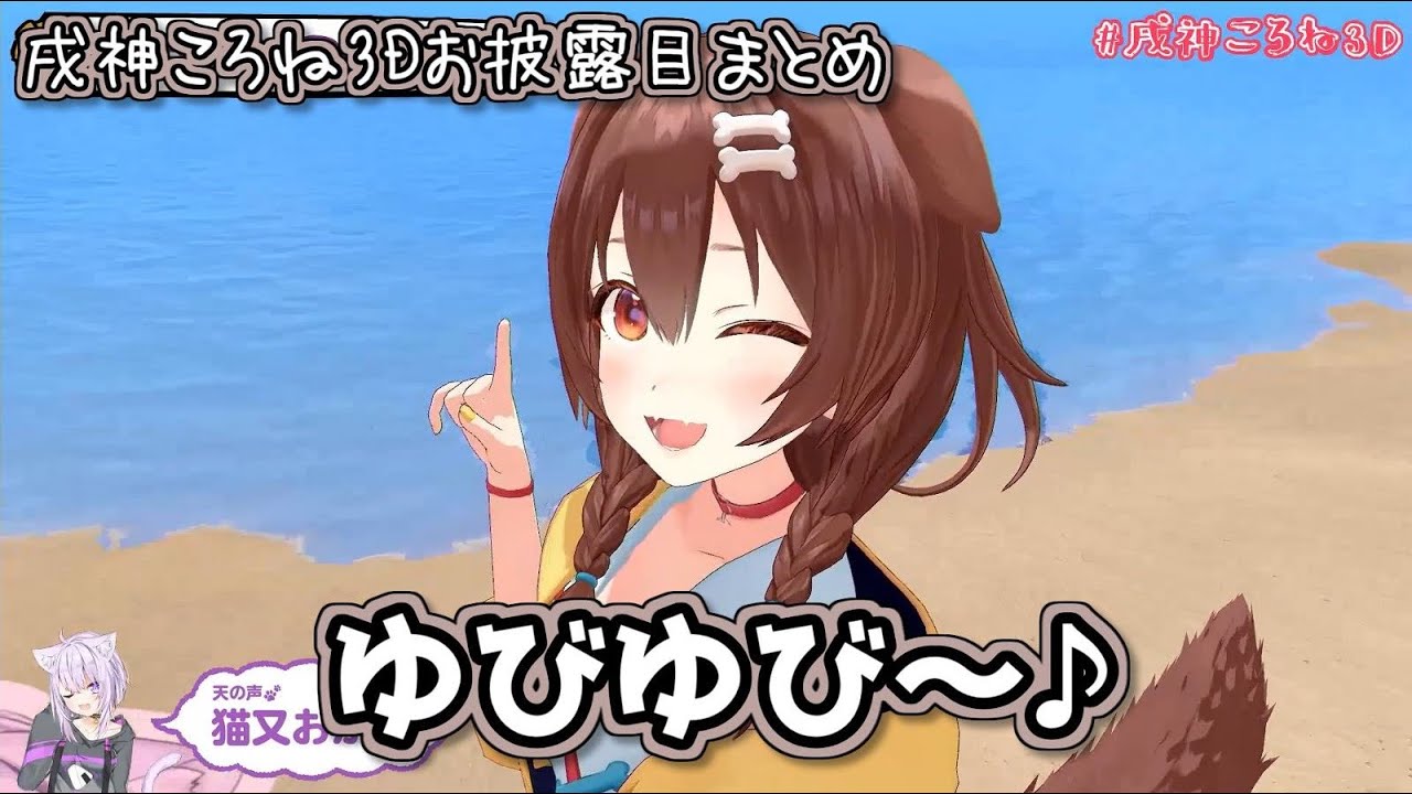 中 犬神 人 ね ころ の