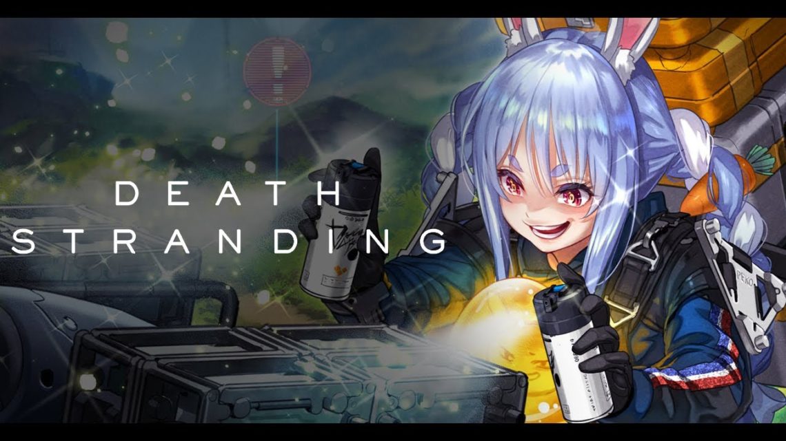 #3【DEATH STRANDING】初見プレイ！分断された世界を再び繋ぐぺこ！【ホロライブ/兎田ぺこら】
