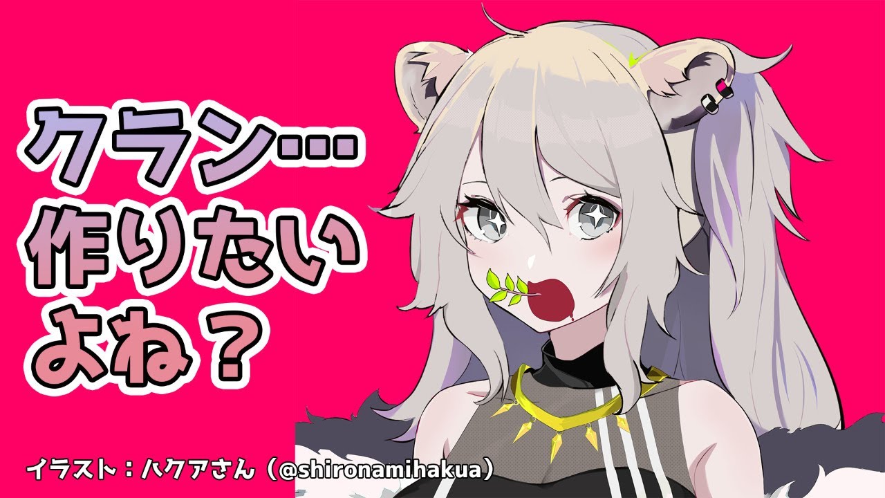 ししろぼ団】【SSRB】クラン名決定！【獅白ぼたん/ホロライブ】