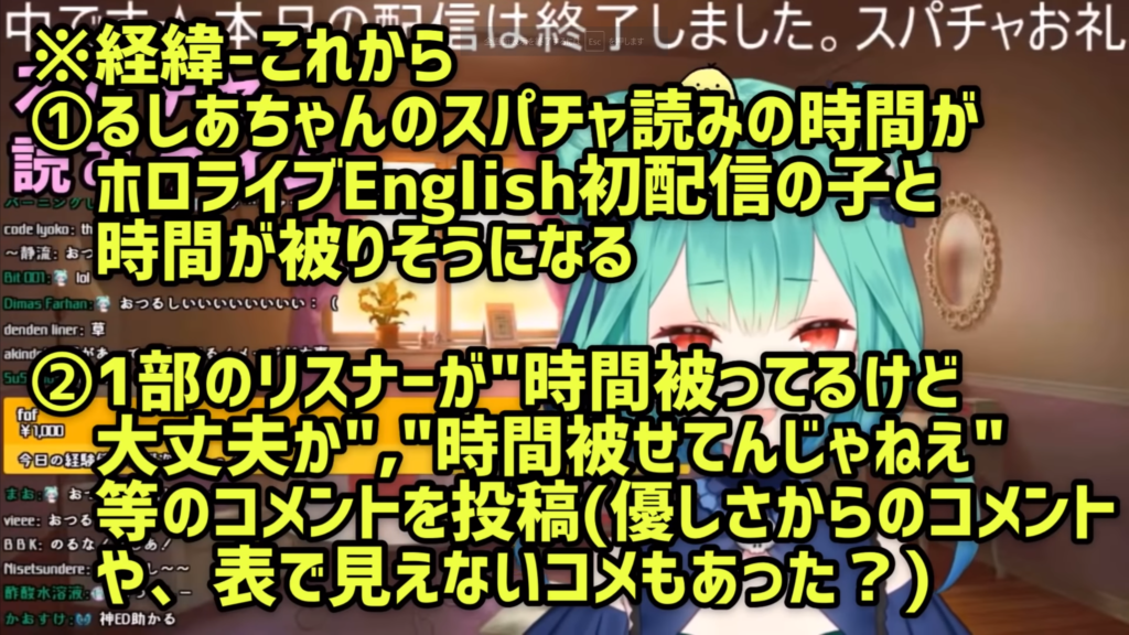 1b327bb8c8b2bde26337be739b319626 るしあちゃんの配信被り問題についてまとめました。