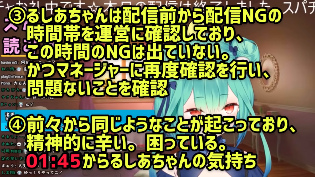 7145737e7450ecdf682dedc347737f13 るしあちゃんの配信被り問題についてまとめました。