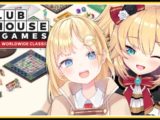 maxresdefault 99 1 【#AMECHAMA COLLAB】51 Clubhouse Games with Amelia!! #HololiveEN