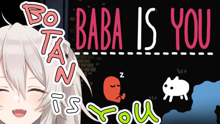 【Baba Is You】テキストisパズル！Botan is Win！【獅白ぼたん/ホロライブ】