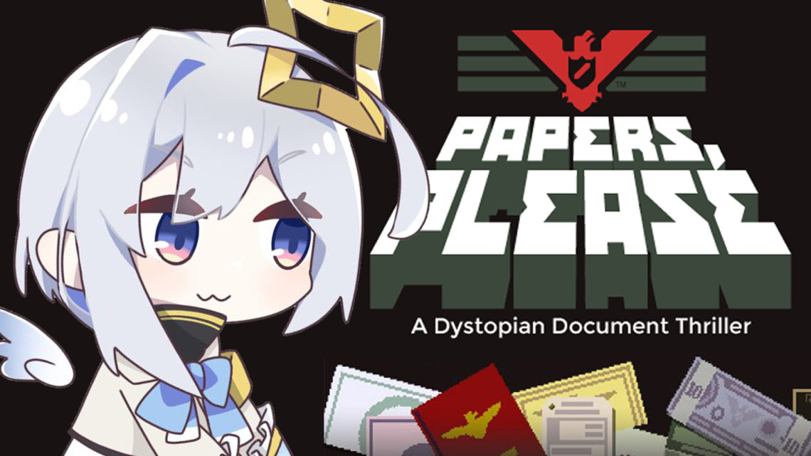 【Papers, Please】君怪しいね。厳しく見定めるのだ！！！【ホロライブ/天音かなた】