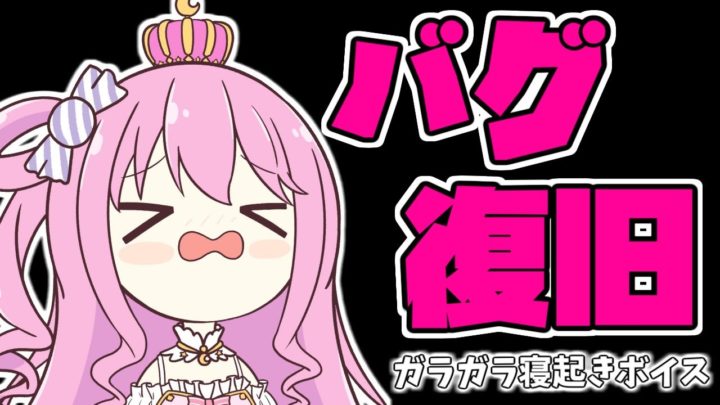 【 YouTubeバグ復旧 】ご挨拶なのら（※ガラガラ寝起きボイス注意）【姫森ルーナ/ホロライブ】