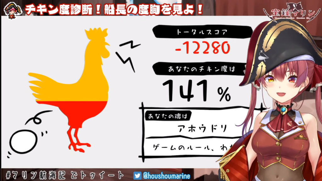 2020 12 10 105 【鳥魂】チキン度診断!! chicken race!!【ホロライブ/宝鐘マリン】
