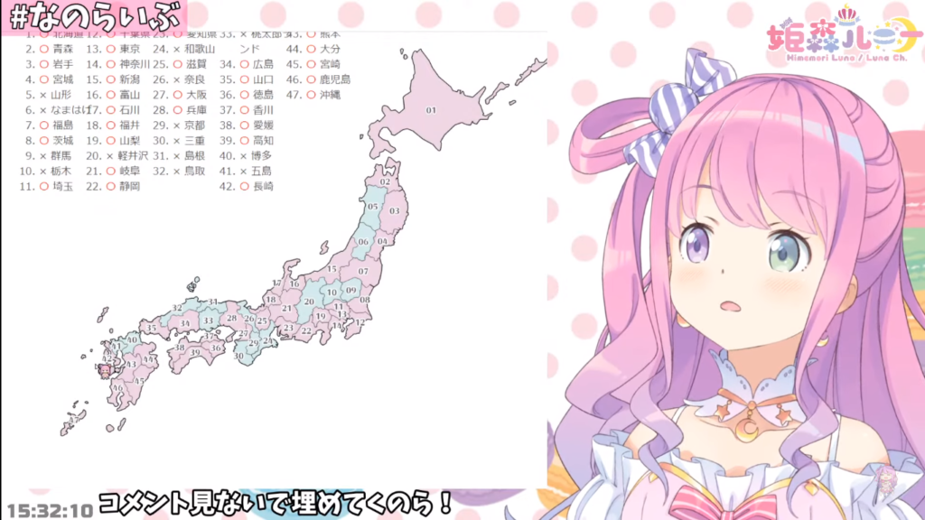 2020 12 30 119 【 日本地図 】⭐告知⭐【姫森ルーナ/ホロライブ】