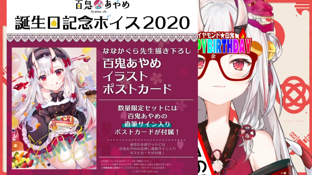 お得なキャンペーンを実施中 ホロライブ 百鬼あやめ誕生日記念2020