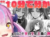akua10 1 【アニメ】カレーメシVSホロライブ