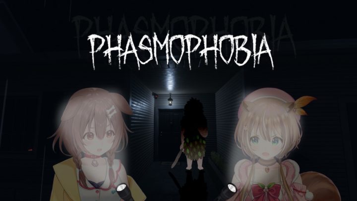 【Phasmophobia】2人で幽霊を捕まえることができるのか検証！！【ホロライブ/戌神ころね/Ayunda Risu】