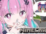 【Minecraft】Kawaii !! 幸せのあてぃしハウス！！！【湊あくあ/ホロライブ】