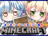 【Minecraft】さぁ、今宵はENDへと向かうぞよ☆【桃鈴ねね/ 雪花ラミィ】