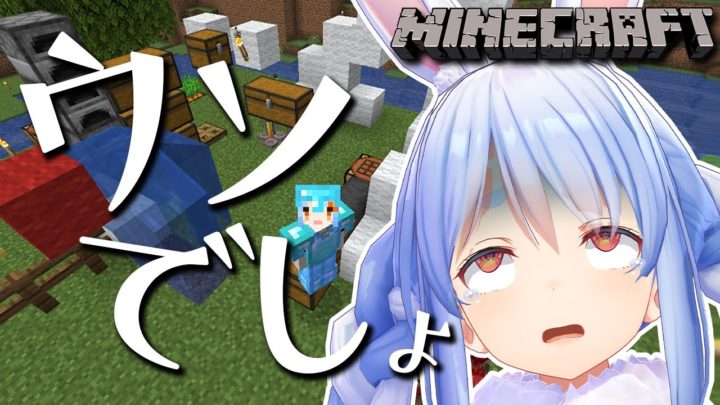 【Minecraft】起きたら家が炎上してましたぺこ【ホロライブ/兎田ぺこら】