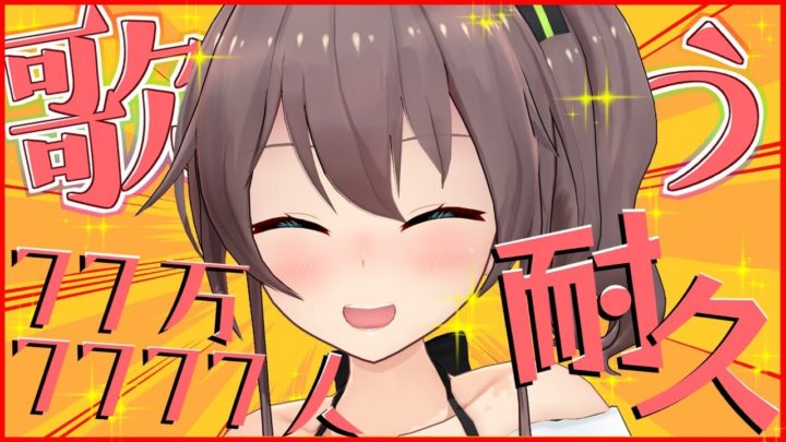 【耐久歌枠】目指せッ！77万7777人！ラッキー7まで歌う!!!Singing♪【ホロライブ/夏色まつり】