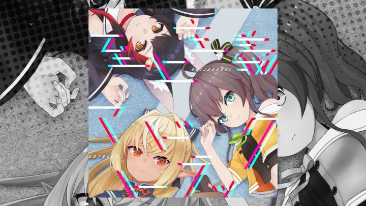 【オリジナル曲】『至上主義アドトラック』試聴動画 【夏色まつり, 大神ミオ, 不知火フレア】