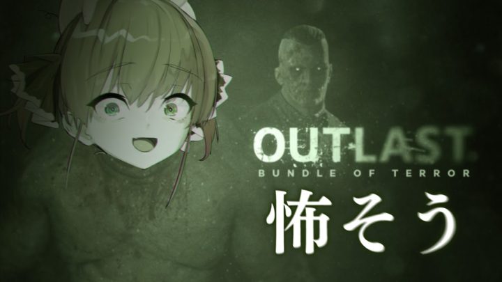 【OUTLAST】病院に潜入するホラー（この時点で怖い）【ホロライブ/宝鐘マリン】