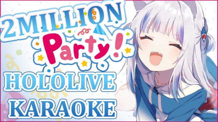 ホロライブ史上初チャンネル登録者数200万人！！歌が上手すぎるサメちゃん！！【2MILLION PARTY】 HOLOLIVE KARAOKE!! #gurats2M