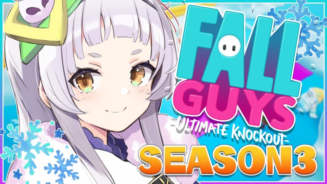 【Fall guys】新シーズンで1位とるぞぉ～！！！【ホロライブ/紫咲シオン】