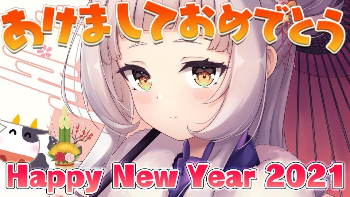 【雑談】Happy New Year！！夜更か新年🌙【ホロライブ/紫咲シオン】