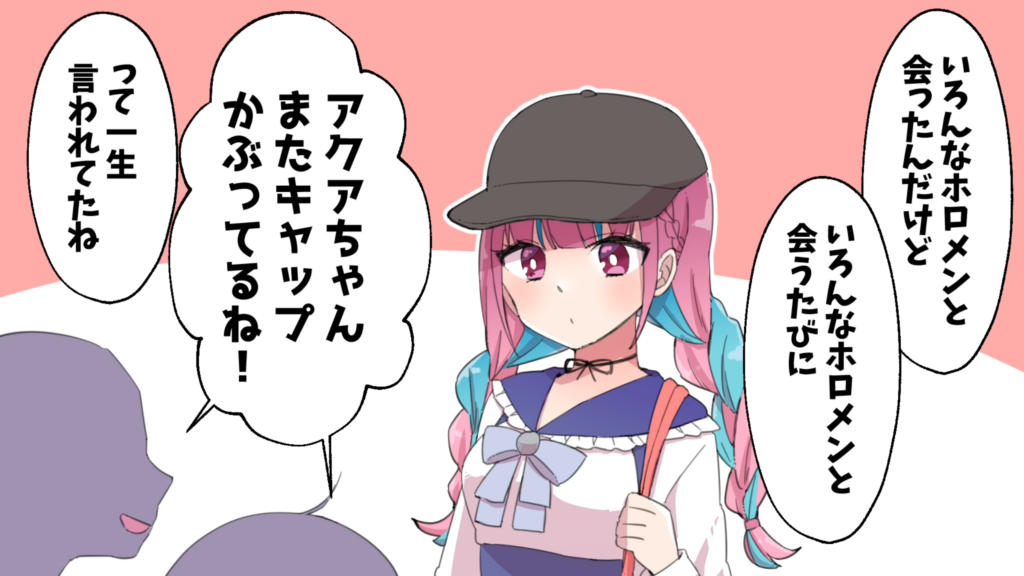 【切り抜き漫画】ホロメンの前でも帽子を外せないコミュ障全開のあくあ、コートを脱ぐタイミングも分からず不審者ムーブになってしまいみこちに驚かれてしまう【手描き/ホロライブ/湊あくあ/さくらみこ】 2 094b37594477287de4fb06eafa18863b 【切り抜き漫画】ホロメンの前でも帽子を外せないコミュ障全開のあくあ、コートを脱ぐタイミングも分からず不審者ムーブになってしまいみこちに驚かれてしまう【手描き/ホロライブ/湊あくあ/さくらみこ】