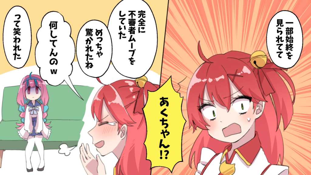 【切り抜き漫画】ホロメンの前でも帽子を外せないコミュ障全開のあくあ、コートを脱ぐタイミングも分からず不審者ムーブになってしまいみこちに驚かれてしまう【手描き/ホロライブ/湊あくあ/さくらみこ】 18 14eb89313003c7e6ae3e17250c161311 【切り抜き漫画】ホロメンの前でも帽子を外せないコミュ障全開のあくあ、コートを脱ぐタイミングも分からず不審者ムーブになってしまいみこちに驚かれてしまう【手描き/ホロライブ/湊あくあ/さくらみこ】