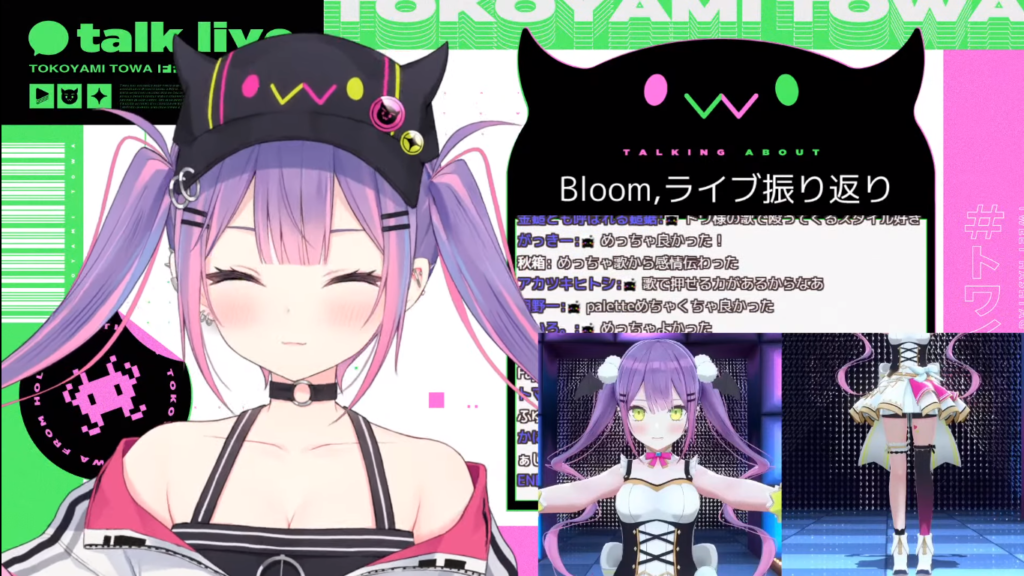 2021 02 19 8 【振り返り雑談】Bloom，てんきゅう～🌸【常闇トワ/ホロライブ】