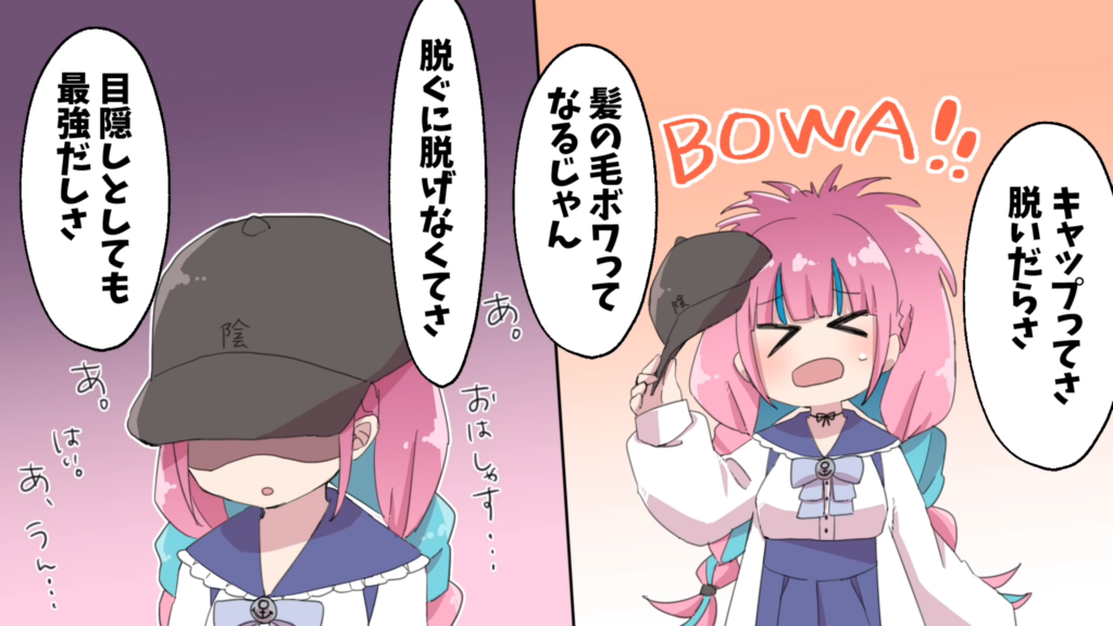 【切り抜き漫画】ホロメンの前でも帽子を外せないコミュ障全開のあくあ、コートを脱ぐタイミングも分からず不審者ムーブになってしまいみこちに驚かれてしまう【手描き/ホロライブ/湊あくあ/さくらみこ】 14 34ec64a88d7b054c381e7a8226ce4283 【切り抜き漫画】ホロメンの前でも帽子を外せないコミュ障全開のあくあ、コートを脱ぐタイミングも分からず不審者ムーブになってしまいみこちに驚かれてしまう【手描き/ホロライブ/湊あくあ/さくらみこ】