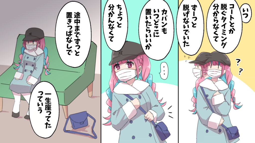 【切り抜き漫画】ホロメンの前でも帽子を外せないコミュ障全開のあくあ、コートを脱ぐタイミングも分からず不審者ムーブになってしまいみこちに驚かれてしまう【手描き/ホロライブ/湊あくあ/さくらみこ】 8 3e5bea46abef9a121bf061c25aeb2455 【切り抜き漫画】ホロメンの前でも帽子を外せないコミュ障全開のあくあ、コートを脱ぐタイミングも分からず不審者ムーブになってしまいみこちに驚かれてしまう【手描き/ホロライブ/湊あくあ/さくらみこ】