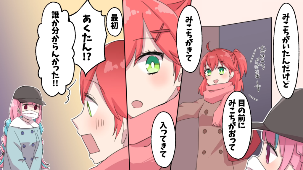 【切り抜き漫画】ホロメンの前でも帽子を外せないコミュ障全開のあくあ、コートを脱ぐタイミングも分からず不審者ムーブになってしまいみこちに驚かれてしまう【手描き/ホロライブ/湊あくあ/さくらみこ】 10 4da60526799daa492a934386bd71a02d 【切り抜き漫画】ホロメンの前でも帽子を外せないコミュ障全開のあくあ、コートを脱ぐタイミングも分からず不審者ムーブになってしまいみこちに驚かれてしまう【手描き/ホロライブ/湊あくあ/さくらみこ】