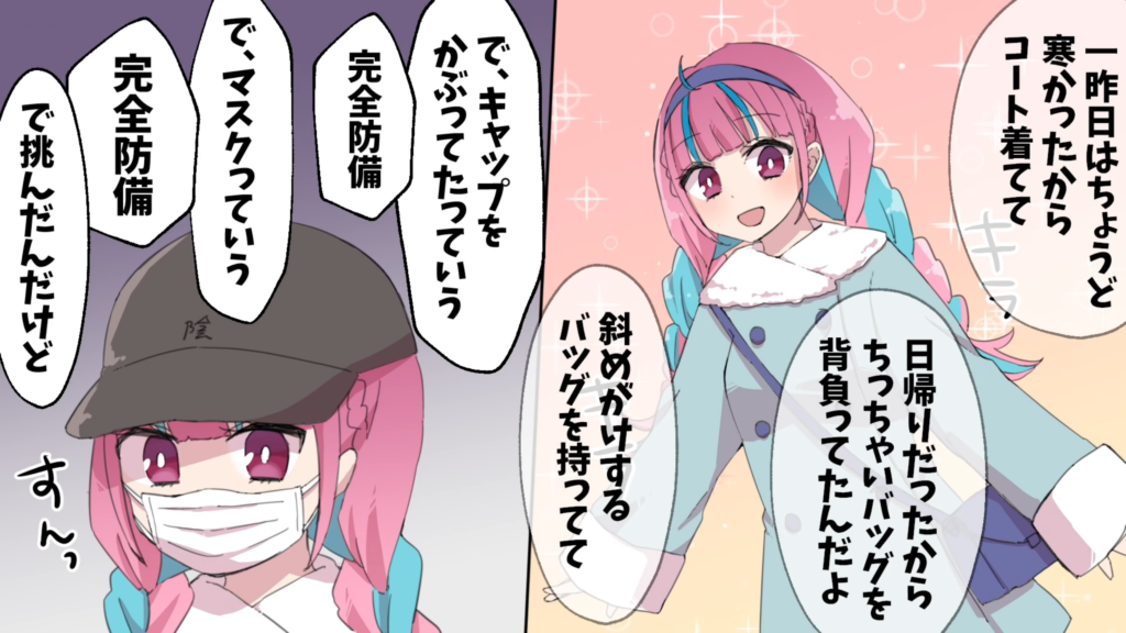 【切り抜き漫画】ホロメンの前でも帽子を外せないコミュ障全開のあくあ、コートを脱ぐタイミングも分からず不審者ムーブになってしまいみこちに驚かれてしまう【手描き/ホロライブ/湊あくあ/さくらみこ】 7 8dcca5ca4e8fb8d5b5ec7c406ebd6e6e 【切り抜き漫画】ホロメンの前でも帽子を外せないコミュ障全開のあくあ、コートを脱ぐタイミングも分からず不審者ムーブになってしまいみこちに驚かれてしまう【手描き/ホロライブ/湊あくあ/さくらみこ】