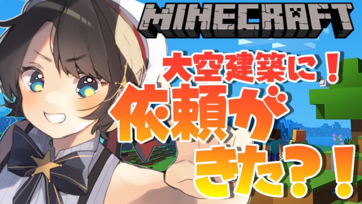 【MINECRAFT】やばい・・・Part2【ホロライブ/大空スバル】