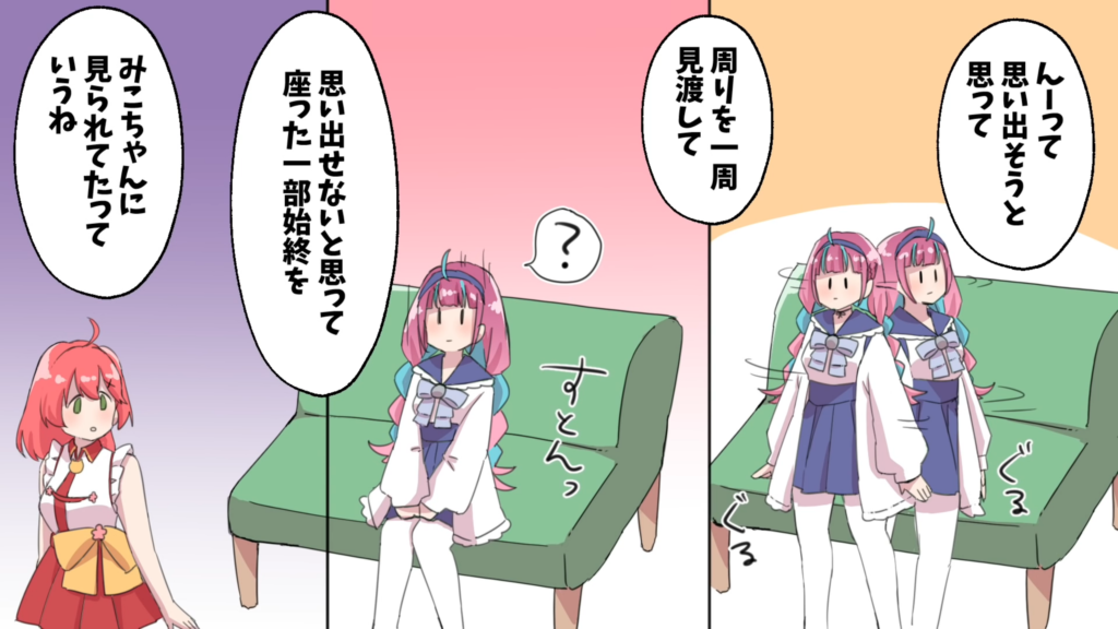 【切り抜き漫画】ホロメンの前でも帽子を外せないコミュ障全開のあくあ、コートを脱ぐタイミングも分からず不審者ムーブになってしまいみこちに驚かれてしまう【手描き/ホロライブ/湊あくあ/さくらみこ】 17 ae88ac7499e29ca2252eaa73d8e8a1ed 【切り抜き漫画】ホロメンの前でも帽子を外せないコミュ障全開のあくあ、コートを脱ぐタイミングも分からず不審者ムーブになってしまいみこちに驚かれてしまう【手描き/ホロライブ/湊あくあ/さくらみこ】