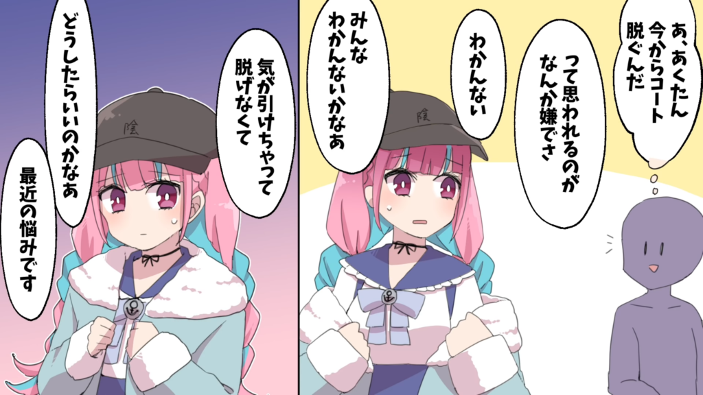 【切り抜き漫画】ホロメンの前でも帽子を外せないコミュ障全開のあくあ、コートを脱ぐタイミングも分からず不審者ムーブになってしまいみこちに驚かれてしまう【手描き/ホロライブ/湊あくあ/さくらみこ】 13 cf80e5a781b3c5baf6d264ea7e6786f9 【切り抜き漫画】ホロメンの前でも帽子を外せないコミュ障全開のあくあ、コートを脱ぐタイミングも分からず不審者ムーブになってしまいみこちに驚かれてしまう【手描き/ホロライブ/湊あくあ/さくらみこ】