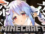 【Minecraft】深夜のホロ鯖！色々やろうぺこ！【ホロライブ/兎田ぺこら】
