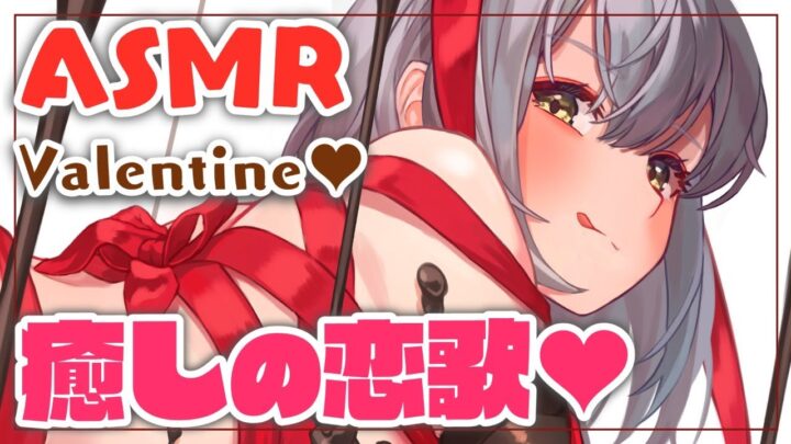 【歌枠】HappyValentine💕KU100で歌います(？)🎶【白銀ノエル/ホロライブ】