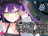 【Hollow Knight】夜まったり。#7【#常闇トワ​​/ホロライブ】