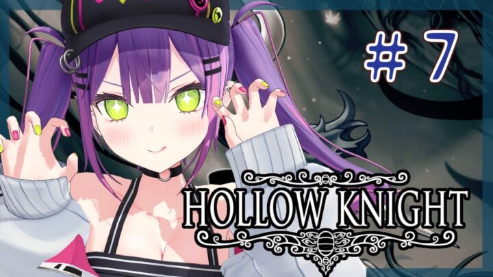 【Hollow Knight】夜まったり。#7【#常闇トワ​​/ホロライブ】