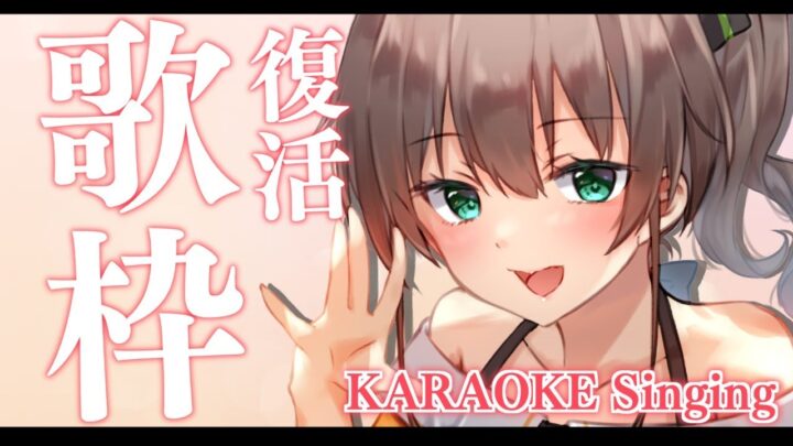 【歌枠】まつり成分補充しろ～！/singing【ホロライブ/夏色まつり】