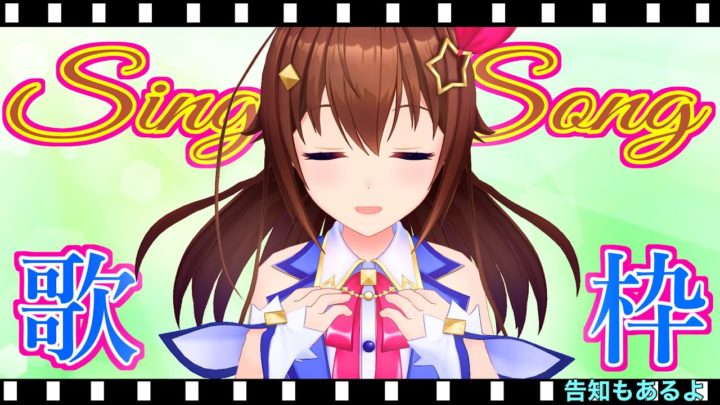 【original song】singing stream!/告知もあるよ歌枠【＃ときのそら生放送​】