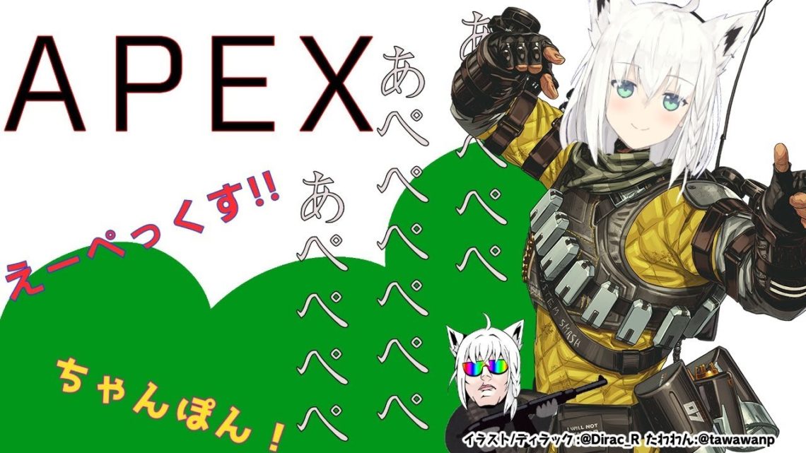 【APEX】ランクいくミラージュ【アーカイブ生存】