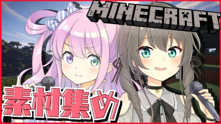 【Minecraft】フェスティバルーナのエンドラ討伐激！#素材集め編​【姫森ルーナ/夏色まつり】