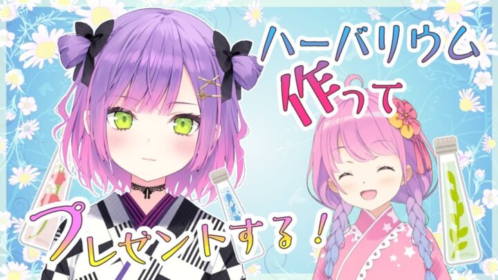 【ハーバリウム作り】リベンジ！ルーナのイメージハーバリウムを作ろう！🍬【常闇トワ/ホロライブ】