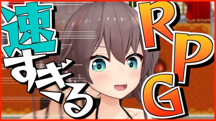 【速すぎるRPG】本編よりミニゲームが長いゲーム！？【ホロライブ/夏色まつり】