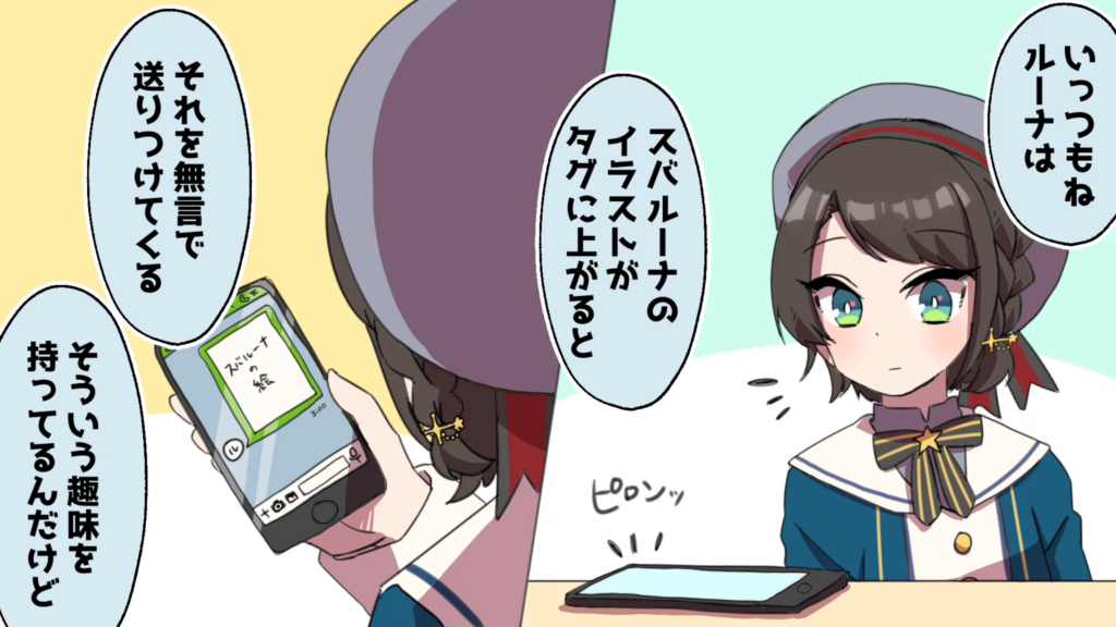 【切り抜き漫画】深夜に荒ぶりながらスバルにLINEを送りつけるもちょこ先生を無視してしまうルーナ【手描き/ホロライブ/大空スバル/癒月ちょこ/姫森ルーナ】 9 0eeba548d91f45c14773850244c94fa4 【切り抜き漫画】深夜に荒ぶりながらスバルにLINEを送りつけるもちょこ先生を無視してしまうルーナ【手描き/ホロライブ/大空スバル/癒月ちょこ/姫森ルーナ】