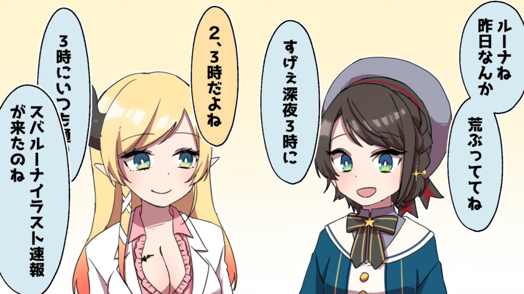 【切り抜き漫画】深夜に荒ぶりながらスバルにLINEを送りつけるもちょこ先生を無視してしまうルーナ【手描き/ホロライブ/大空スバル/癒月ちょこ/姫森ルーナ】 4 2675c2d8f98bb32053f46787aabf6379 【切り抜き漫画】深夜に荒ぶりながらスバルにLINEを送りつけるもちょこ先生を無視してしまうルーナ【手描き/ホロライブ/大空スバル/癒月ちょこ/姫森ルーナ】