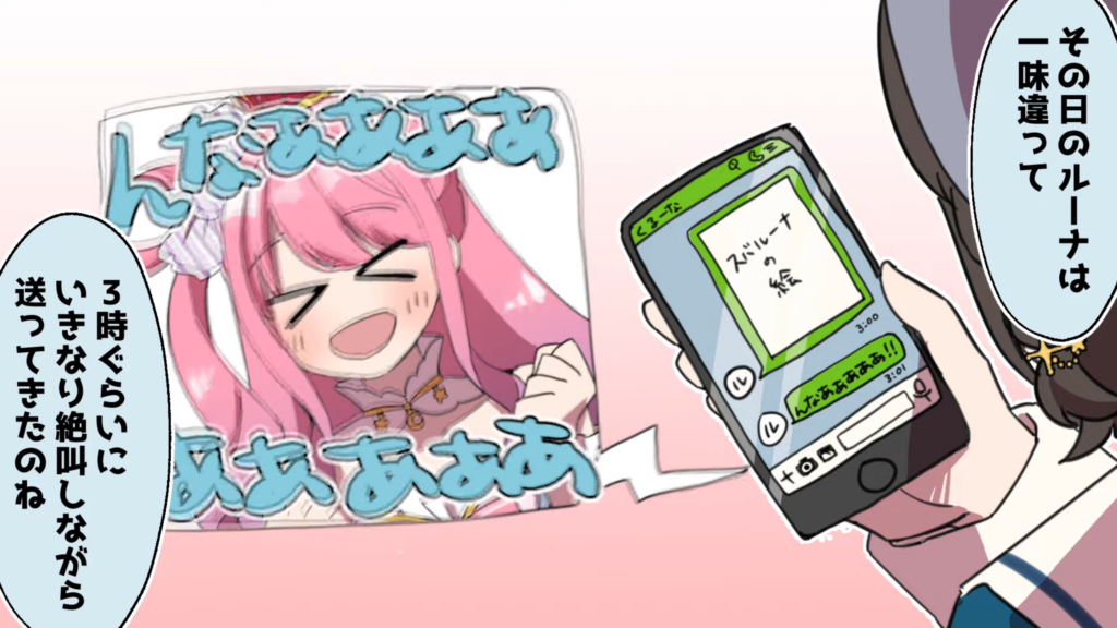 【切り抜き漫画】深夜に荒ぶりながらスバルにLINEを送りつけるもちょこ先生を無視してしまうルーナ【手描き/ホロライブ/大空スバル/癒月ちょこ/姫森ルーナ】 12 4454f051479938a572648291d76c2f07 【切り抜き漫画】深夜に荒ぶりながらスバルにLINEを送りつけるもちょこ先生を無視してしまうルーナ【手描き/ホロライブ/大空スバル/癒月ちょこ/姫森ルーナ】