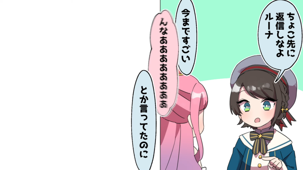 【切り抜き漫画】深夜に荒ぶりながらスバルにLINEを送りつけるもちょこ先生を無視してしまうルーナ【手描き/ホロライブ/大空スバル/癒月ちょこ/姫森ルーナ】 19 6f2035f8dc4572da1fafebc2173f0771 【切り抜き漫画】深夜に荒ぶりながらスバルにLINEを送りつけるもちょこ先生を無視してしまうルーナ【手描き/ホロライブ/大空スバル/癒月ちょこ/姫森ルーナ】